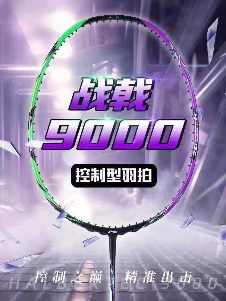 New LiNing-HALBERTEC ZhanJi 90 - đánh giá và giá Li Ning Racket