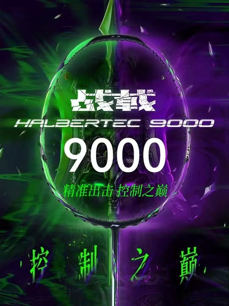 New LiNing-HALBERTEC ZhanJi 90 - đánh giá và giá Li Ning Racket